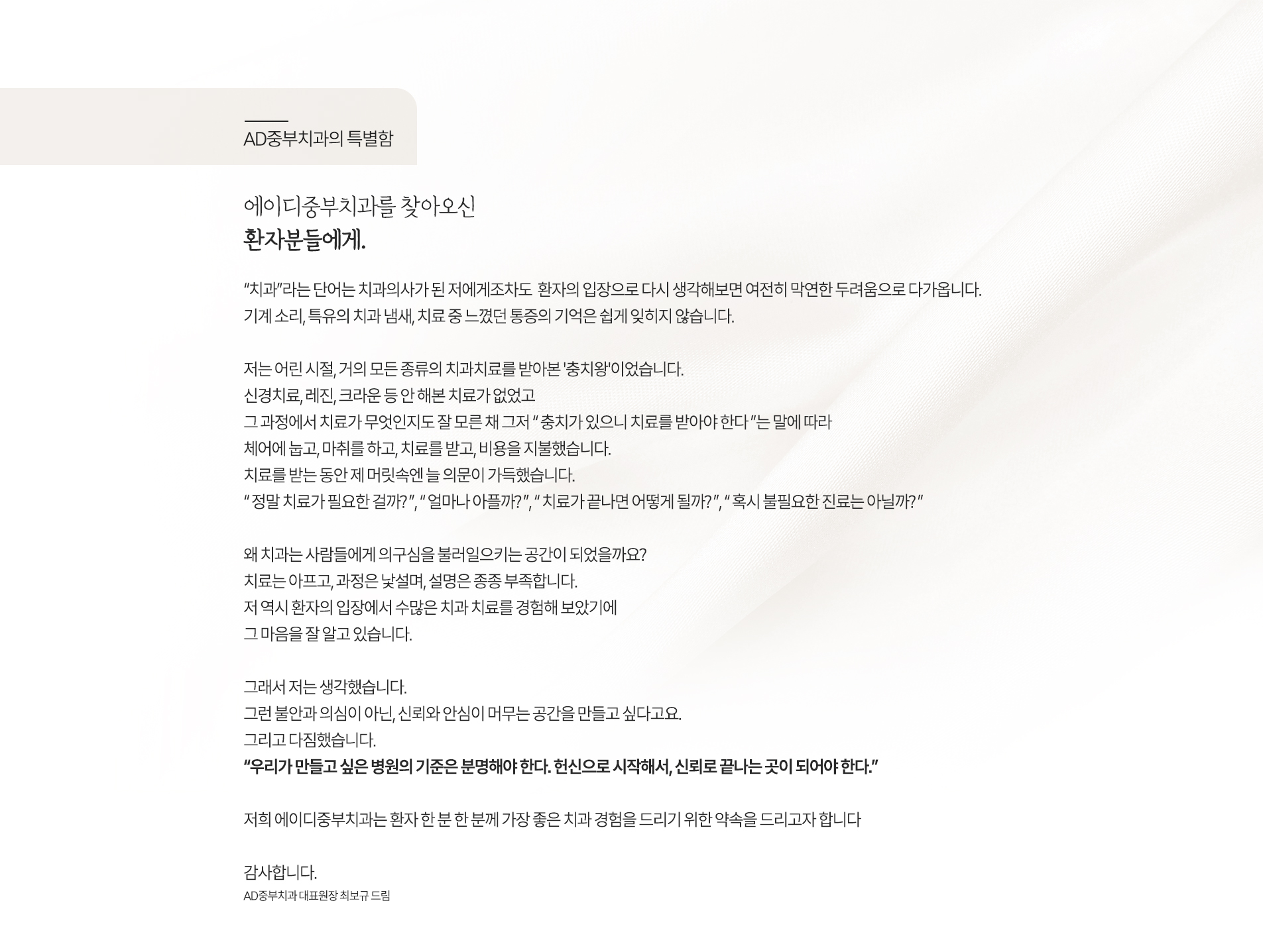 AD중부치과의특별함_01