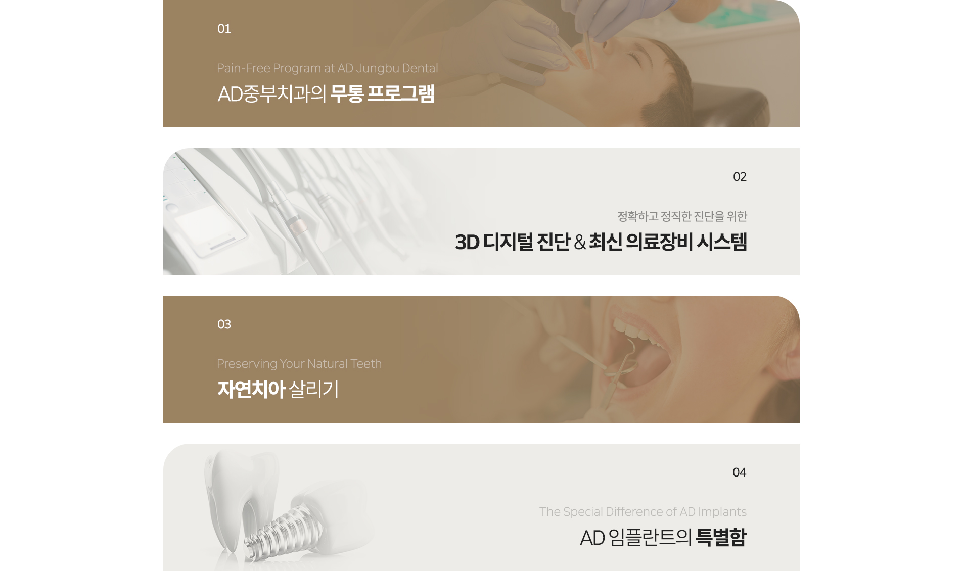 AD중부치과의특별함_02