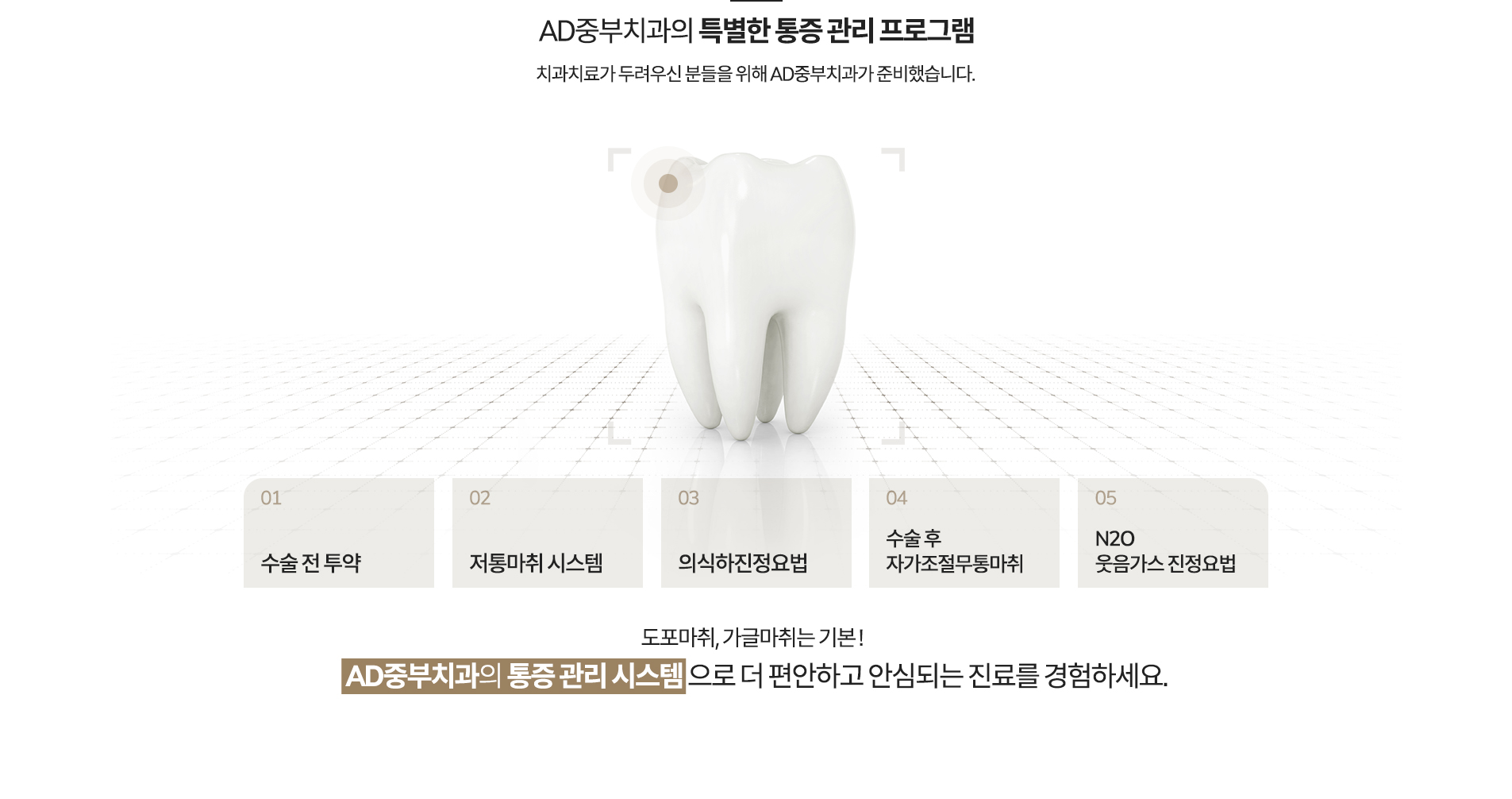 AD중부치과의특별함_04