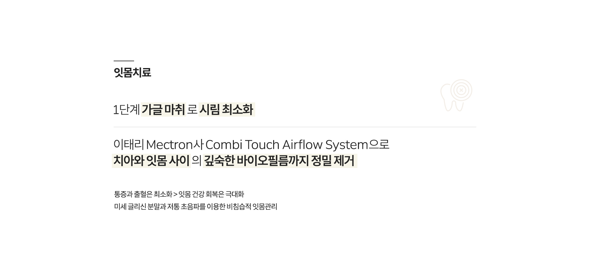 AD중부치과의특별함_06