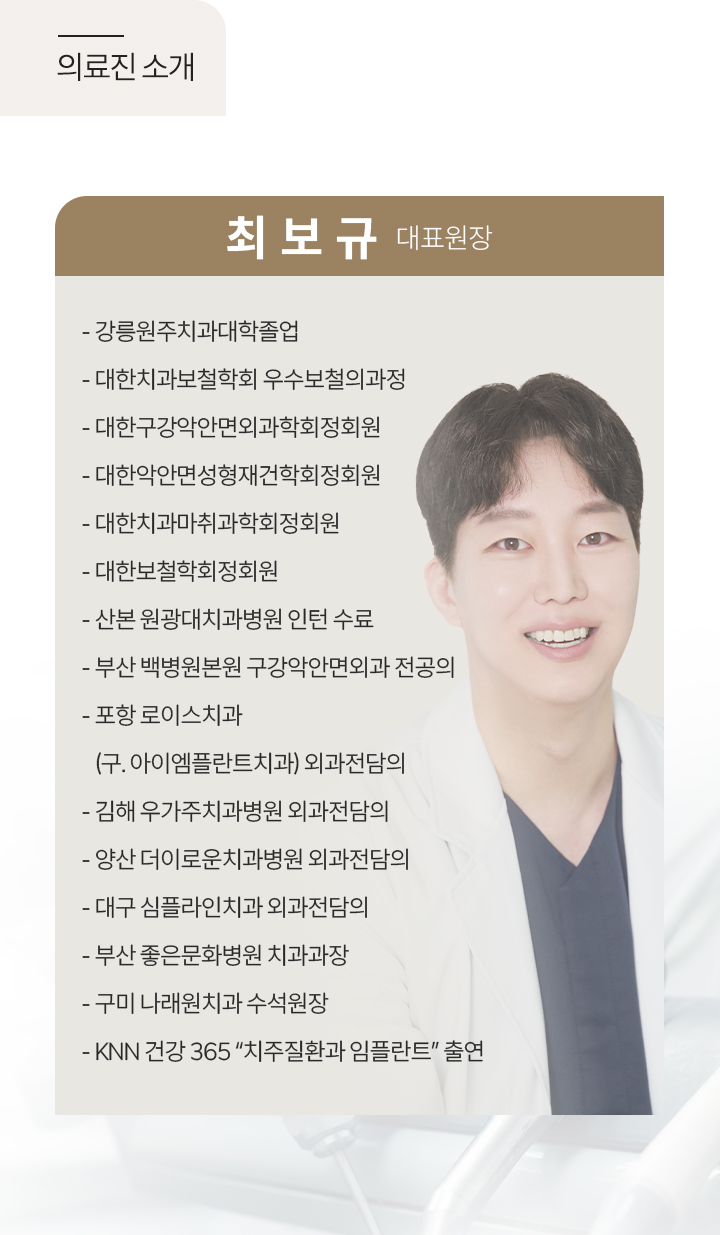 4.의료진소개 (m)